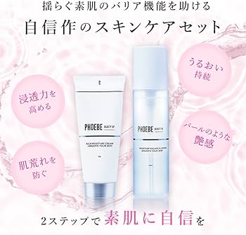Amazon.co.jp: PHOEBE BEAUTY UP(フィービー) 化粧水 クリーム