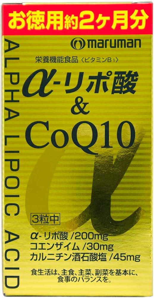 Amazon | マルマン α-リポ酸CoQ10 249㎎×180粒 | マルマン(maruman