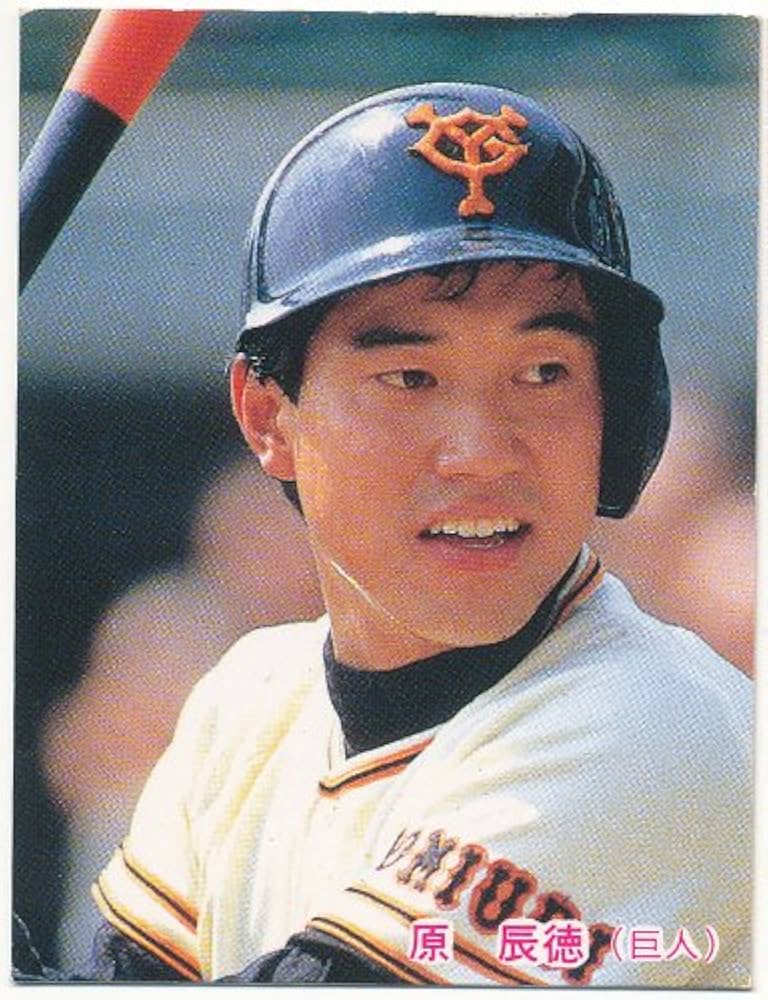 Amazon.co.jp: カルビー プロ野球カード No.263 [巨人] ／ 原 辰徳