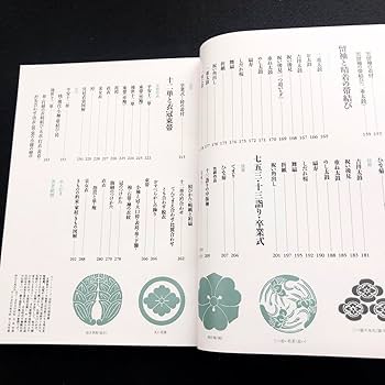 Amazon.co.jp: 和服着付川島三千代 著「日本の正装 全2冊揃」百日草