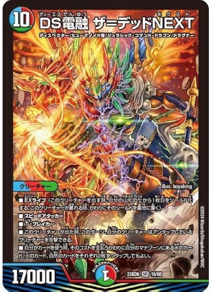 デュエマ引退品 デッキ3セット ゼナーク、ジャイアント、インター