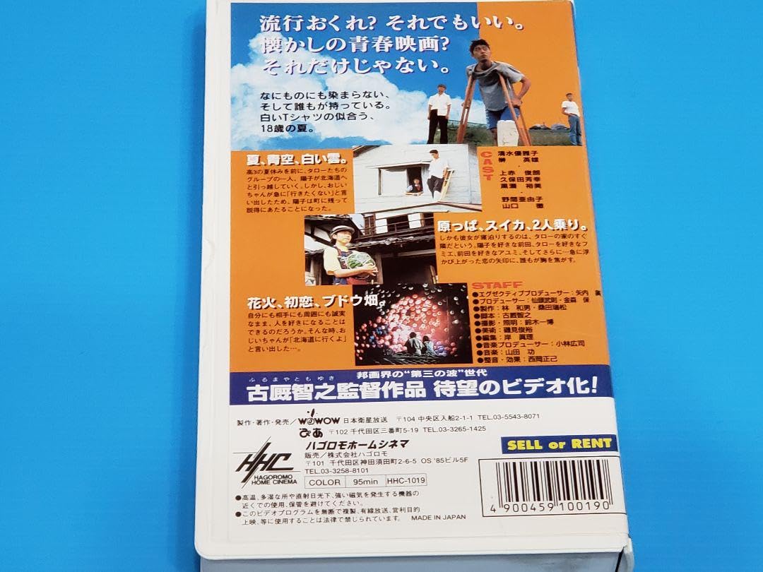 Amazon.co.jp: この窓は君のもの VHSビデオ 古厩智之監督 : 家電＆カメラ