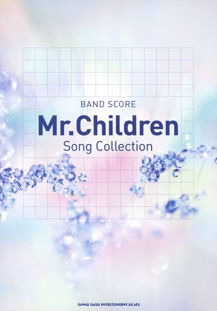 Amazon.co.jp: バンド・スコア Mr. Children Song Collection