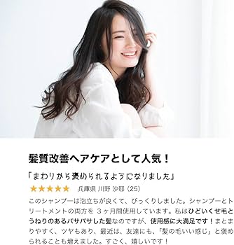 Amazon | 【 ヘアトリートメント】SBCP 生 ミネラル トリートメント ＋