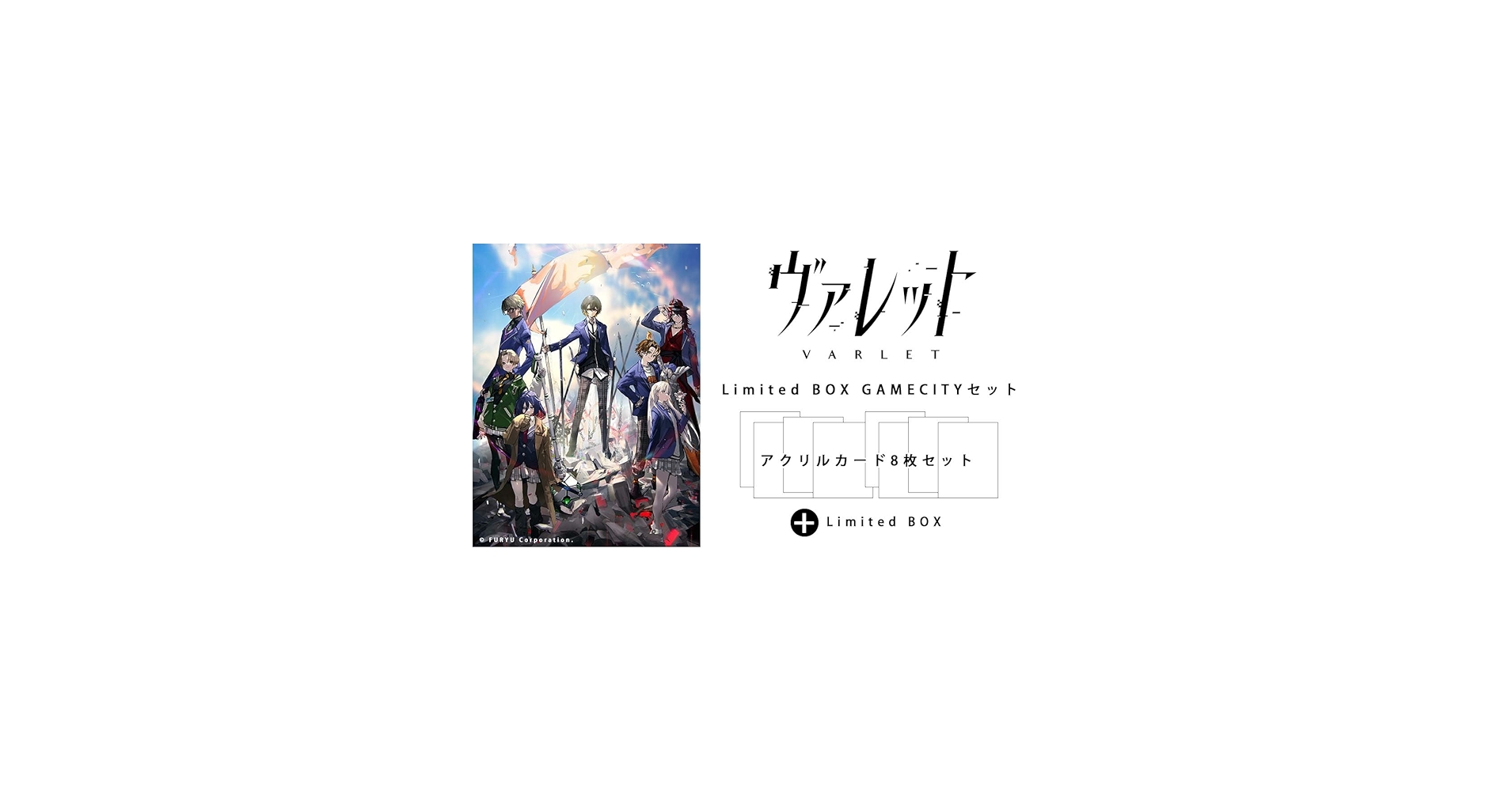 Amazon.co.jp: 【Switch】ヴァレット/VARLET Limited BOX GAMECITY