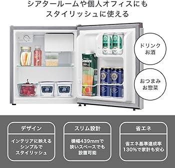 Amazon | ハイセンス 小型 冷蔵庫 幅44.5cm 45L 一人暮らし 静音 書斎