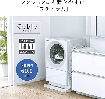 Amazon.co.jp: パナソニック ななめドラム洗濯乾燥機 7kg キューブル