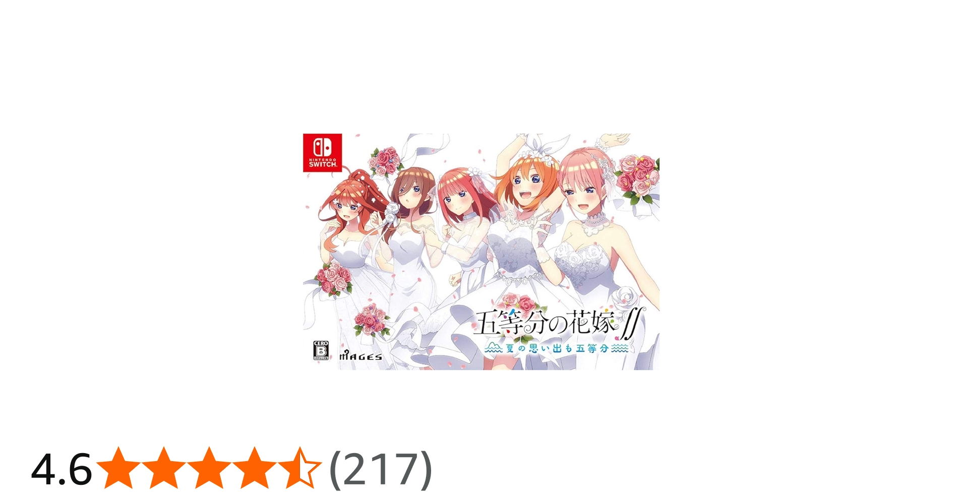 Amazon.co.jp: 五等分の花嫁∬ ~夏の思い出も五等分~ 限定版【同梱特典