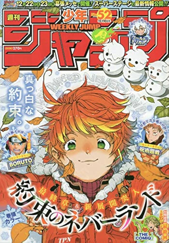 Amazon.co.jp: 週刊少年ジャンプ(52) 2018年 12/10 号 [雑誌] : 本