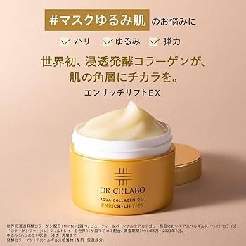 Amazon.co.jp: (旧モデル) アクア コラーゲン ゲル エンリッチ リフト