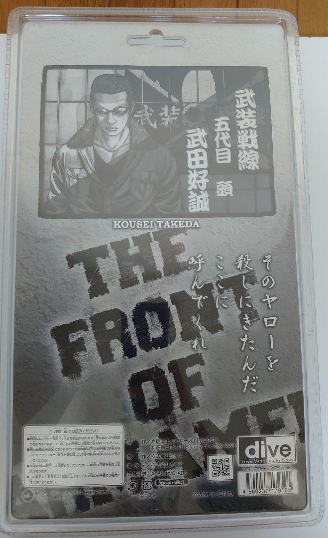 Amazon.co.jp: クローズ&WORST FBG Re:武田好誠 サークルKサンクス