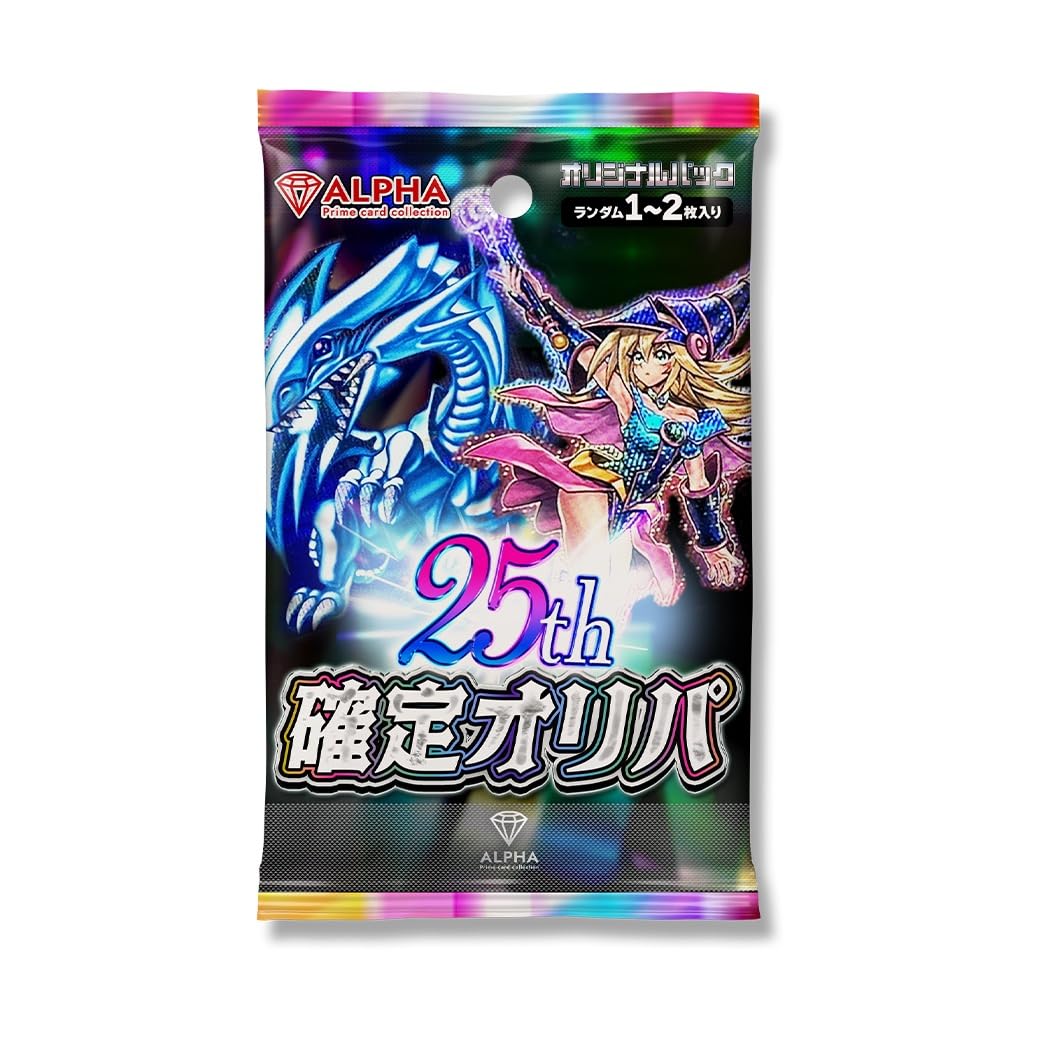 Amazon.co.jp: 【 25th シークレット 確定 】 遊戯王OCG オリパ 全500