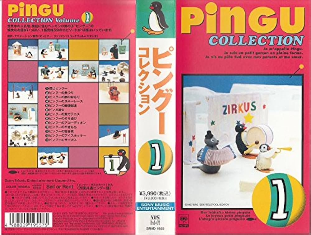 Amazon.co.jp: ピングー・コレクション Vol.1 [VHS] : 家電＆カメラ