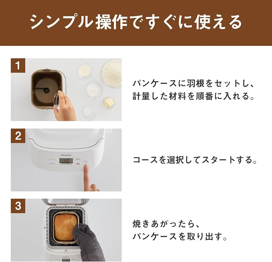 Amazon.co.jp: 【Panasonic Store Plus Model】Panasonic Home Bread