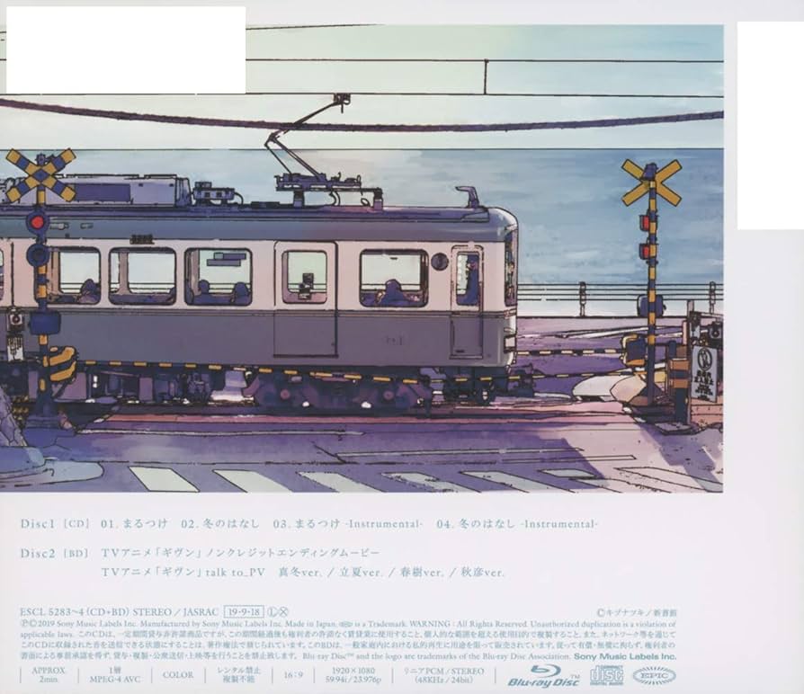 Amazon.co.jp: まるつけ/冬のはなし (通常盤): ミュージック