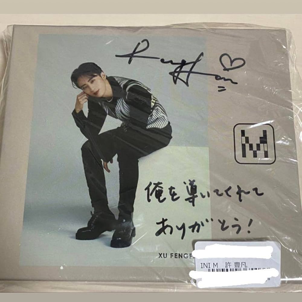 Amazon.co.jp: INI M 許豊凡 サイン入りBOX : 文房具・オフィス用品