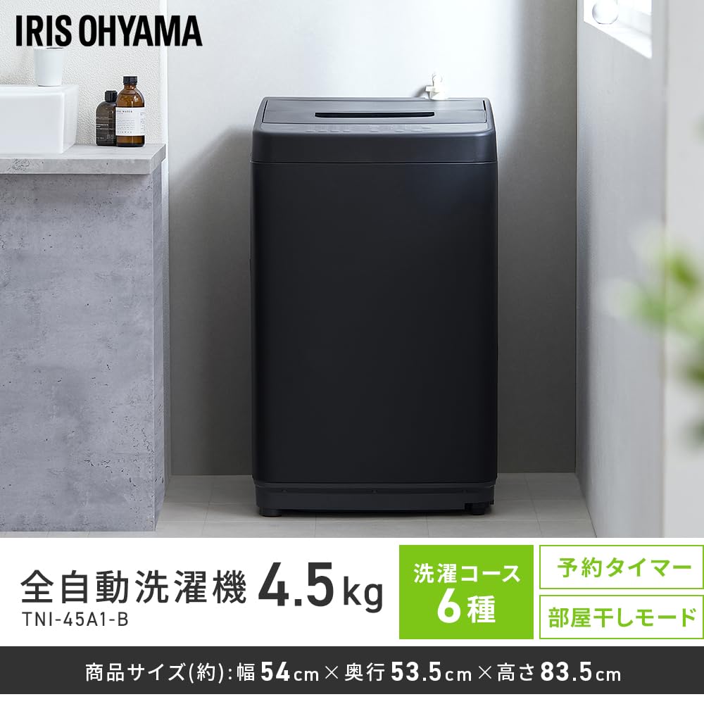 215 ブラックカラー冷蔵庫 洗濯機 セット 24年製 小型 一人暮らし 最新