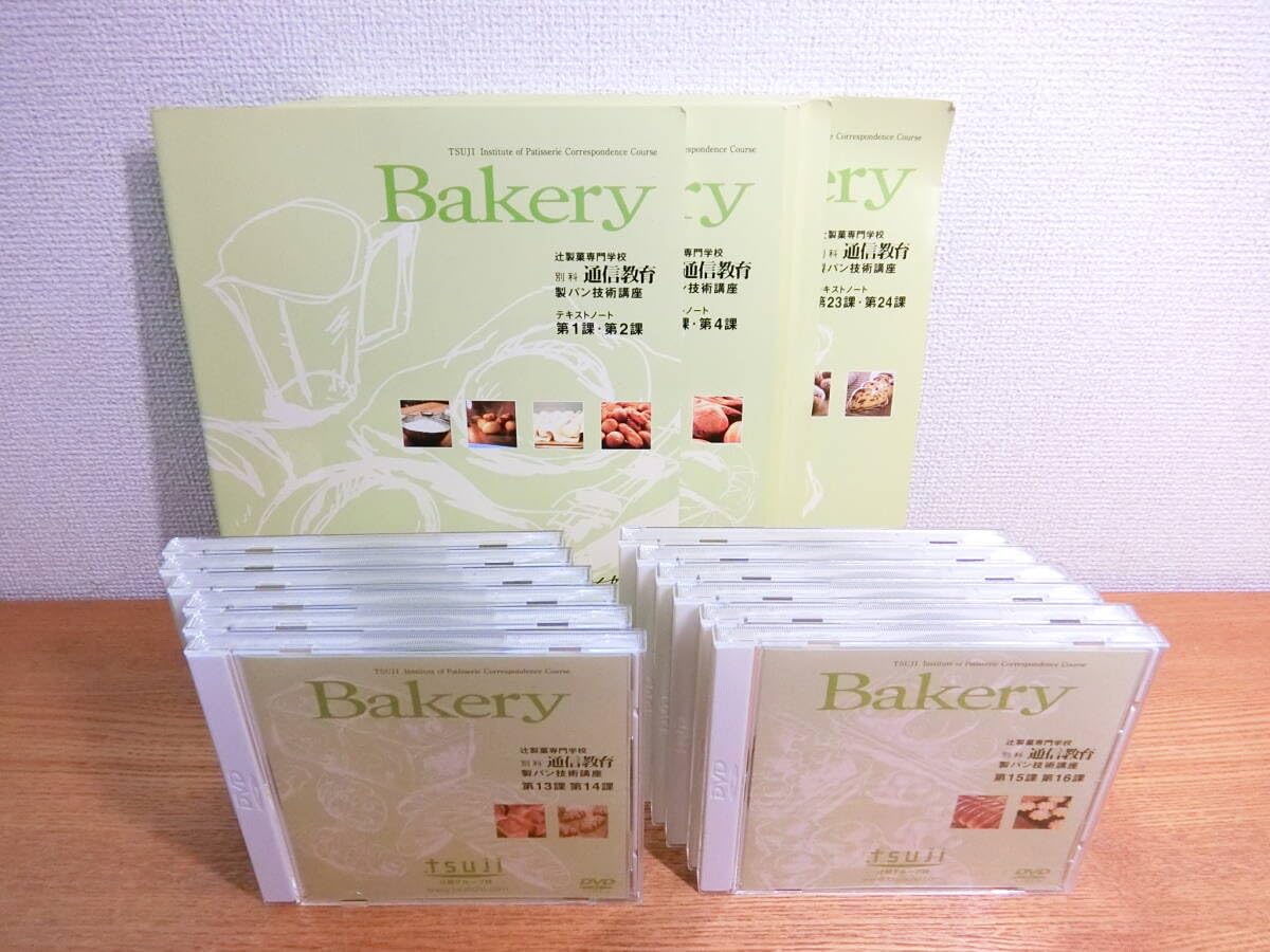 Amazon.co.jp: 辻調理師専門学校 製パン技術講座講座 DVD講座 辻調
