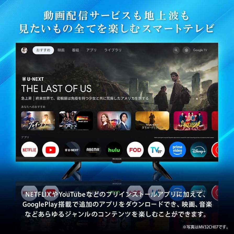 Amazon | MAXZEN テレビ 75型 Googleテレビ 75インチ グーグルテレビ