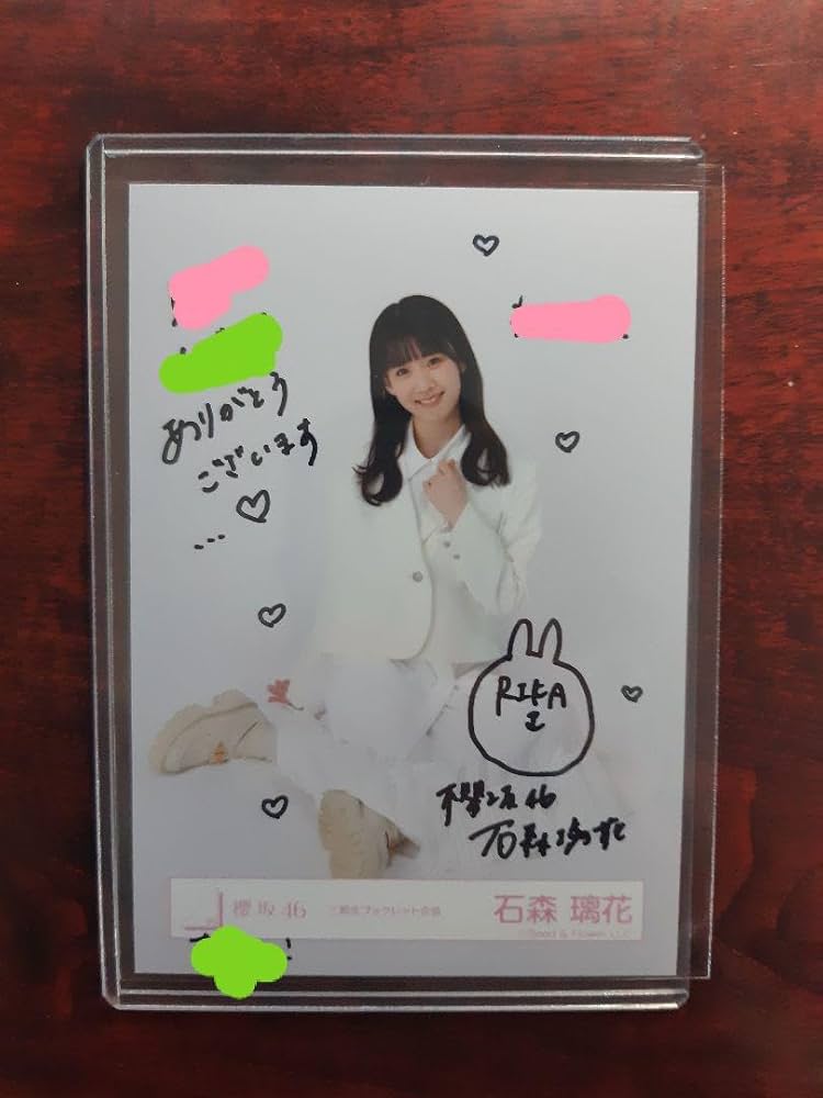R*能様 櫻坂46石森璃花 2024年浴衣 直筆サイン ヨリ