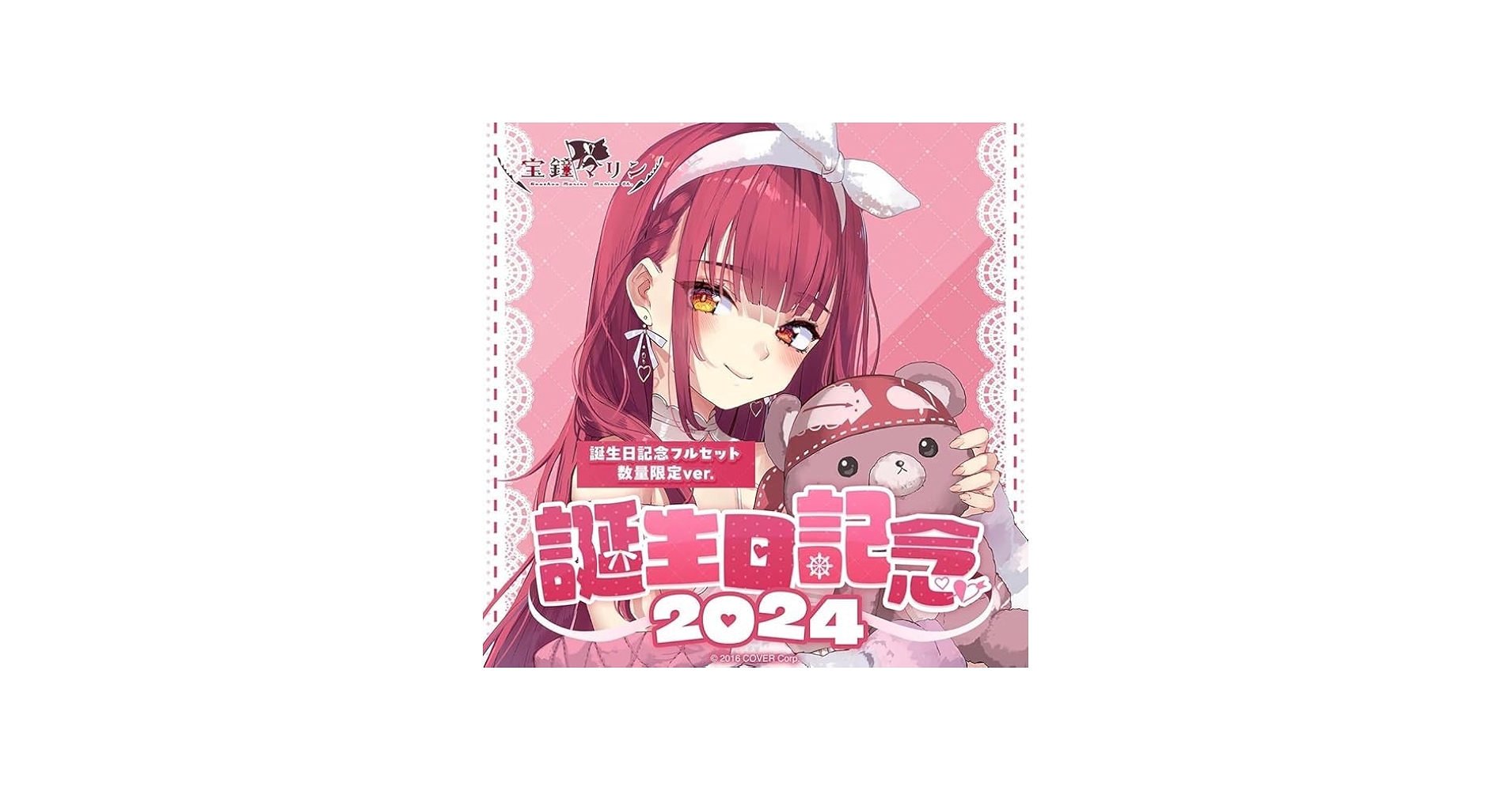 Amazon.co.jp: 宝鐘マリン 誕生日記念2024 フルセット限定ver. あかさ