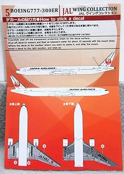 Amazon.co.jp: エフトイズ JALウイングコレクション6 5.BOEING777