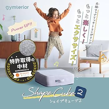 Amazon | [gymterior] ジムテリア シェイプキューブ2 トランポリン