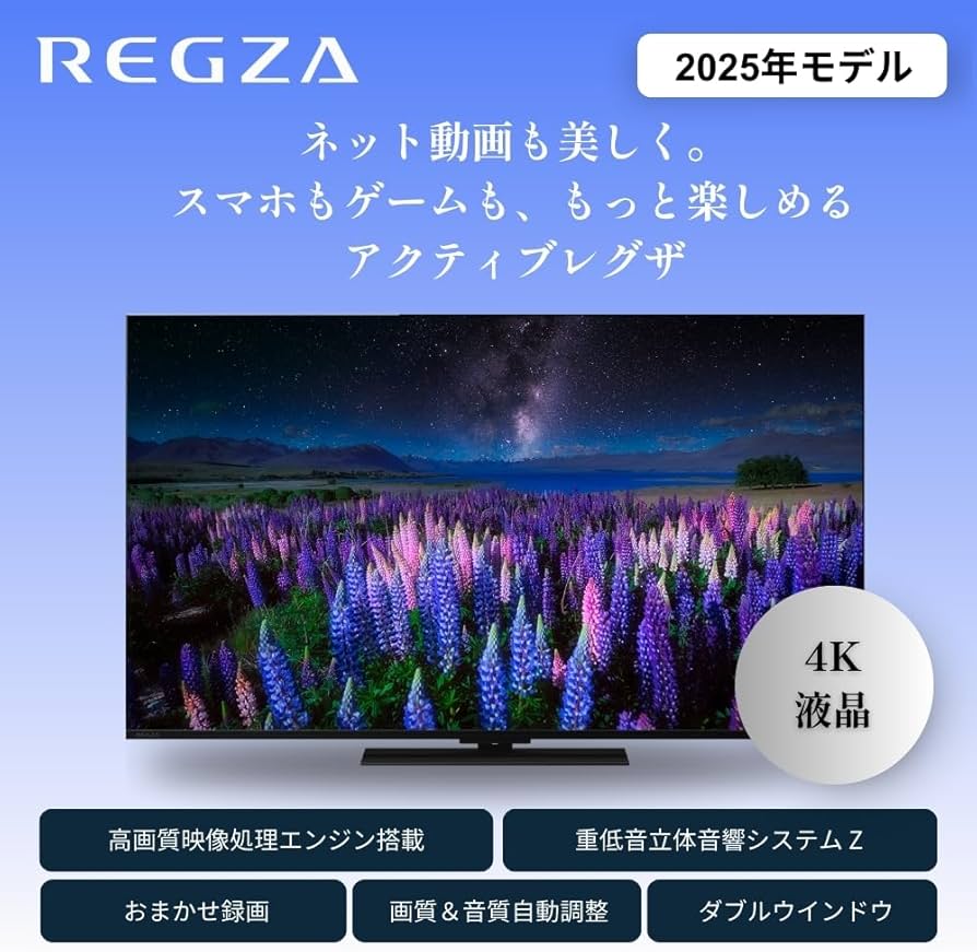 Amazon | REGZA(レグザ) テレビ 50インチ 液晶 4K 倍速 50Z670R ネット