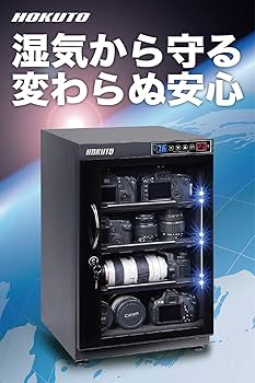 Amazon | HOKUTO 防湿庫 ドライボックス HP-88EX HPシリーズ LEDライト