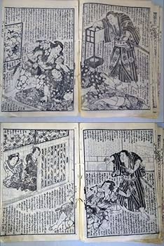 Amazon.co.jp: 薄俤幻日記うすおもかげまぼろしにっき十三編 上為永春