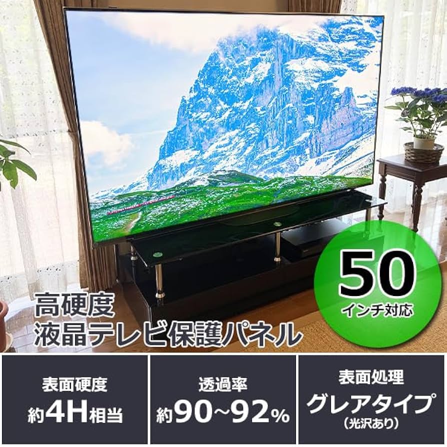 Amazon.co.jp: 液晶テレビ保護パネル 50インチ 固定ベルト付き 厚み3mm