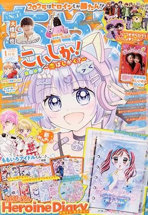 Amazon.co.jp: こっちむいて!みい子 (37) (ちゃおコミックス) : おの