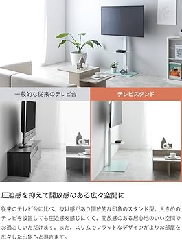 Amazon.co.jp: 家具350 テレビスタンド 32～55インチ対応 壁寄せ 自立