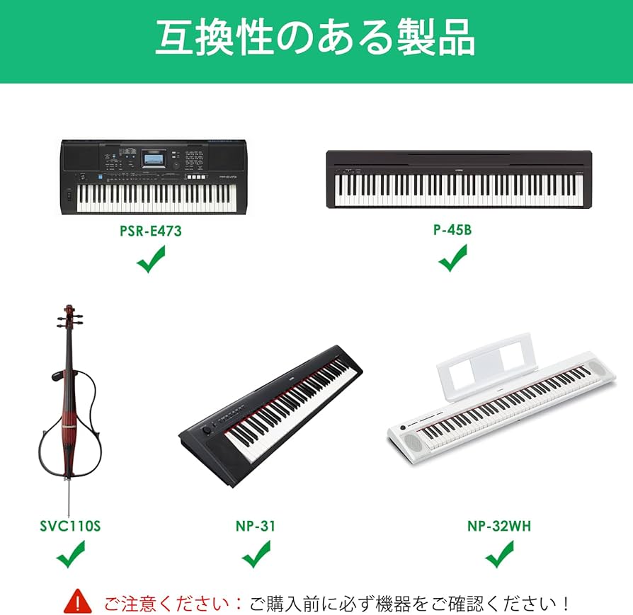Amazon.co.jp: 12V ACアダプター対応YAMAHAヤマハPSR YDP NP EZ SVC