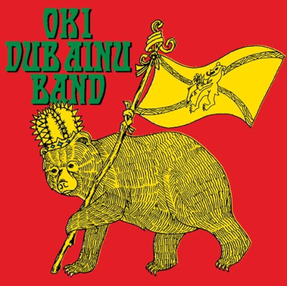 Amazon.co.jp: OKI DUB AINU BAND: ミュージック