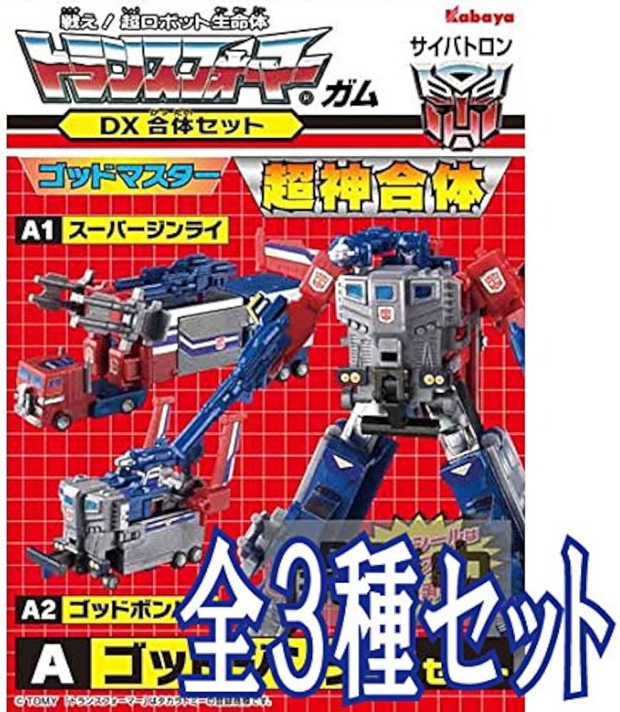 Amazon.co.jp: 食玩 DXトランスフォーマーガム DX合体セット 【全3種