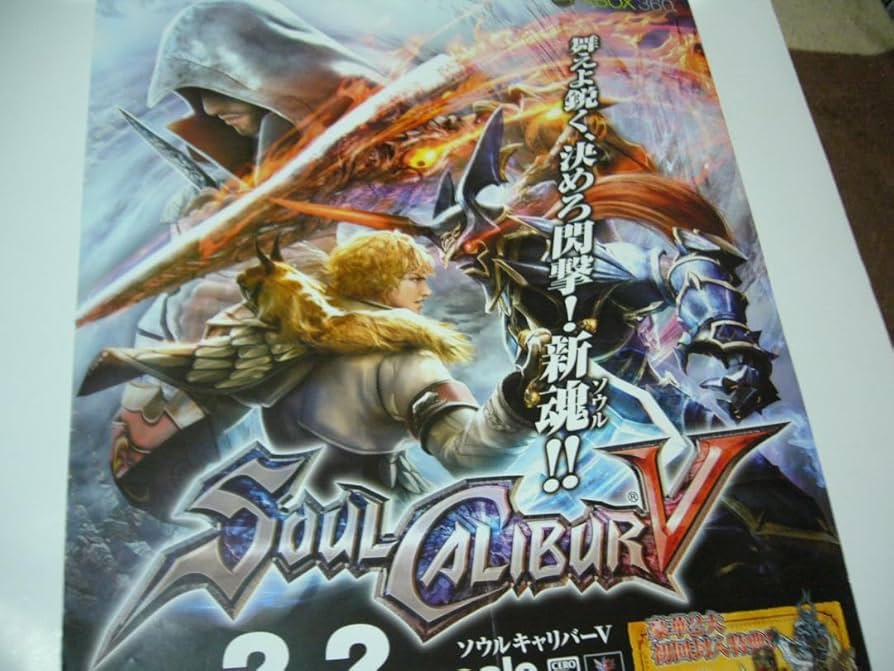 Amazon.co.jp: B2大 ポスター ソウルキャリバーV : 文房具・オフィス用品