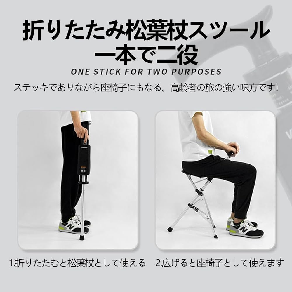 Amazon.co.jp: Hemeide ステッキチェア 椅子付き杖 持ち歩ける椅子 杖