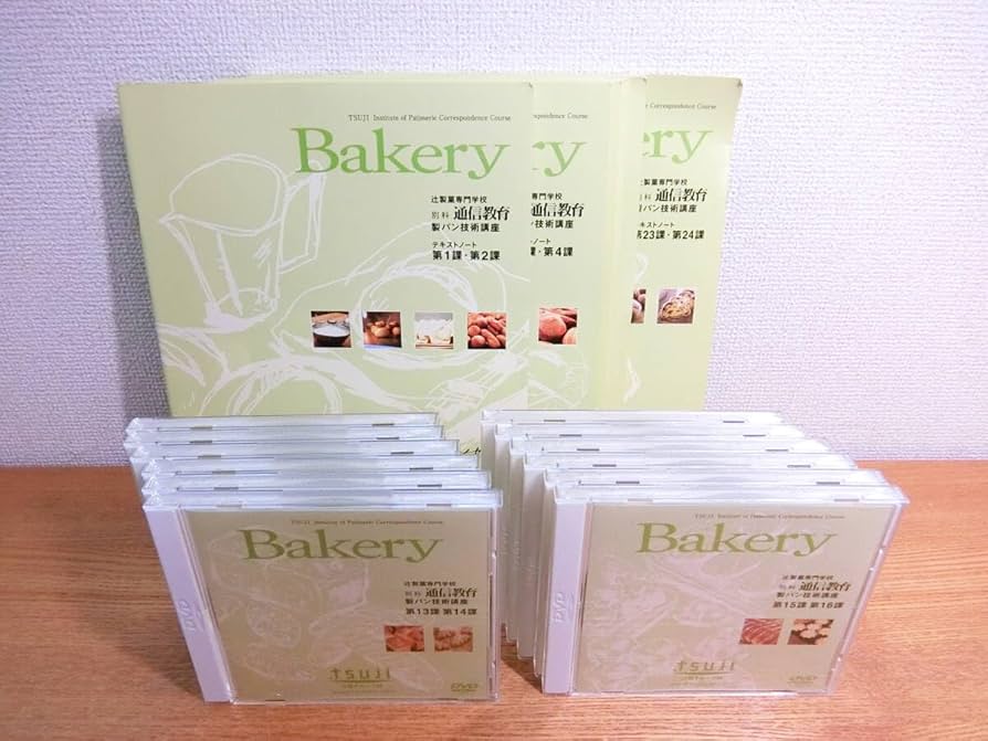 Amazon.co.jp: 辻調理師専門学校 製パン技術講座講座 DVD講座 辻調