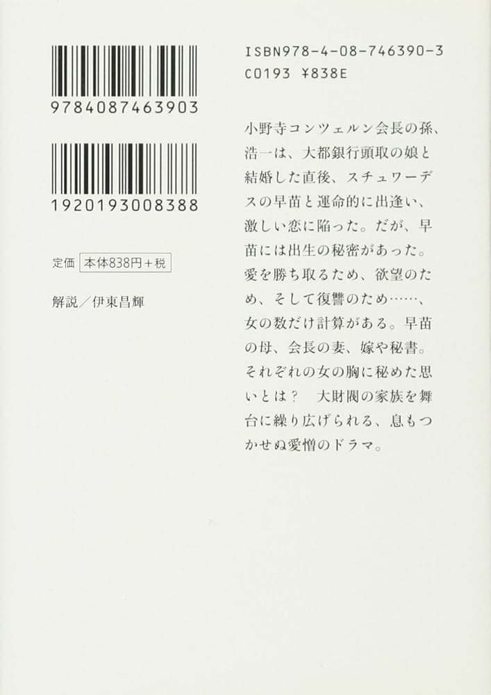 女のそろばん (集英社文庫) | 平岩 弓枝 |本 | 通販 | Amazon