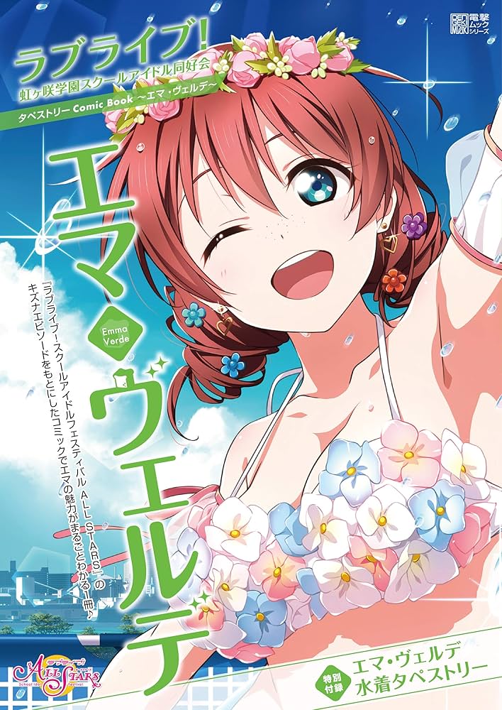 Amazon.co.jp: ラブライブ!虹ヶ咲学園スクールアイドル同好会