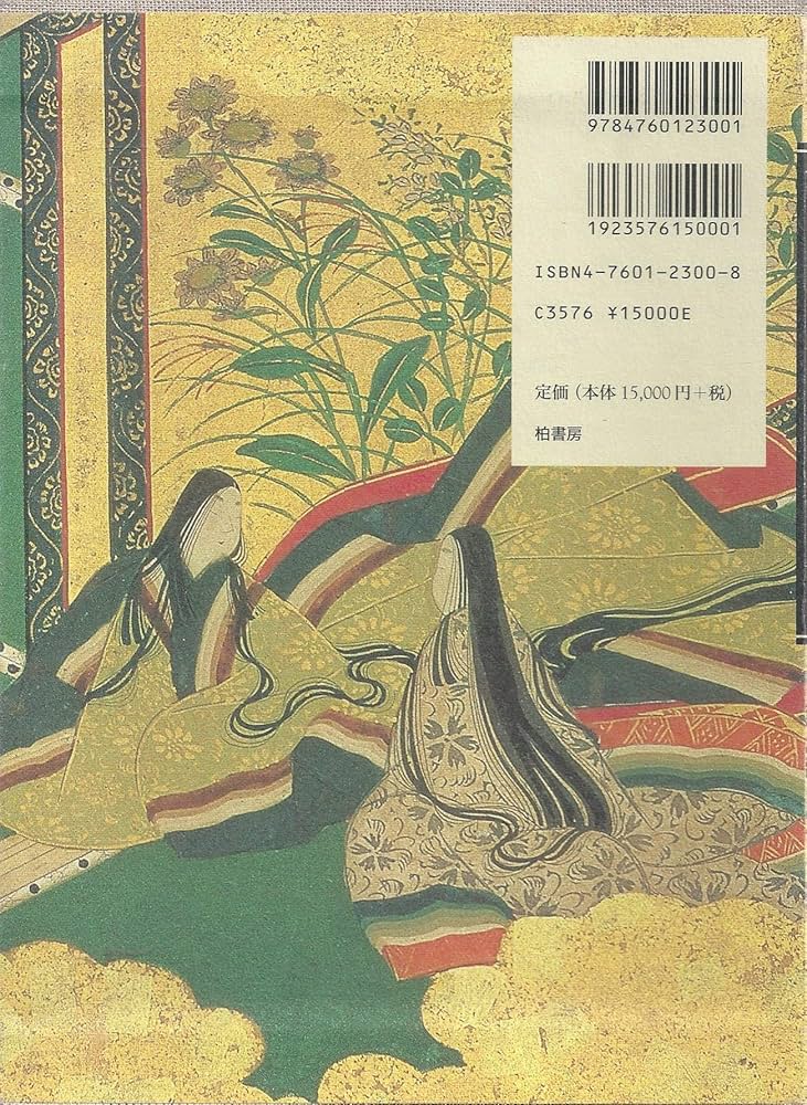 Amazon.co.jp: 香道の歴史事典 : 神保 博行: Japanese Books