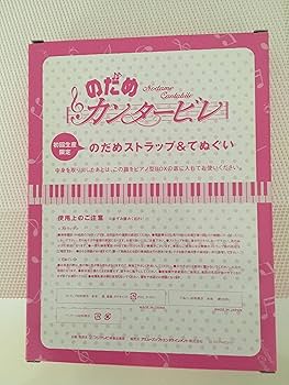 Amazon.co.jp: のだめカンタービレ DVD-BOX (6枚組) : 上野樹里, 玉木