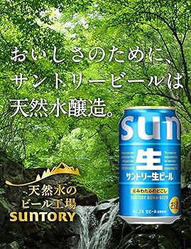 Amazon.co.jp: サントリー生ビール 500ml 24本 [サントリー ビール] 1