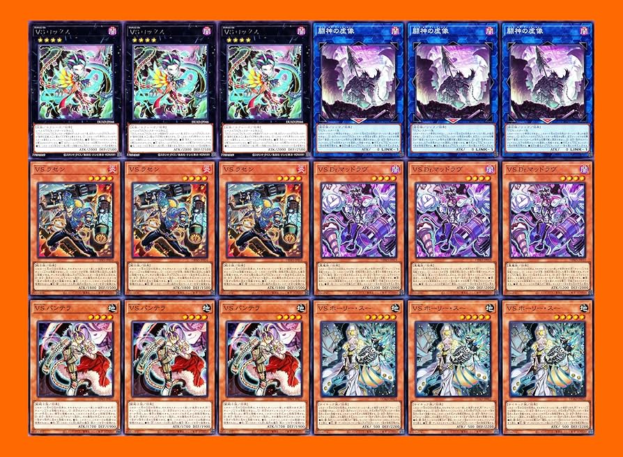 遊戯王 ヴァンキッシュソウル VS K9 デッキ VSK9 ヨクル[03974] 遊戯王