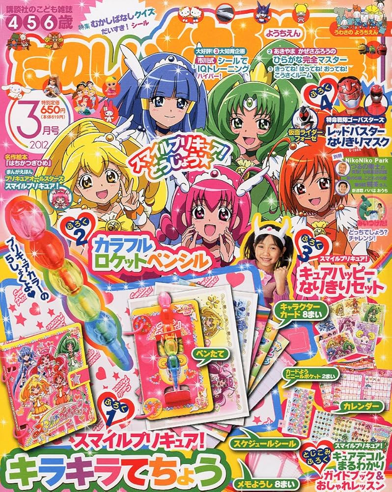 Amazon.co.jp: たのしい幼稚園 2012年 03月号 [雑誌] : 本