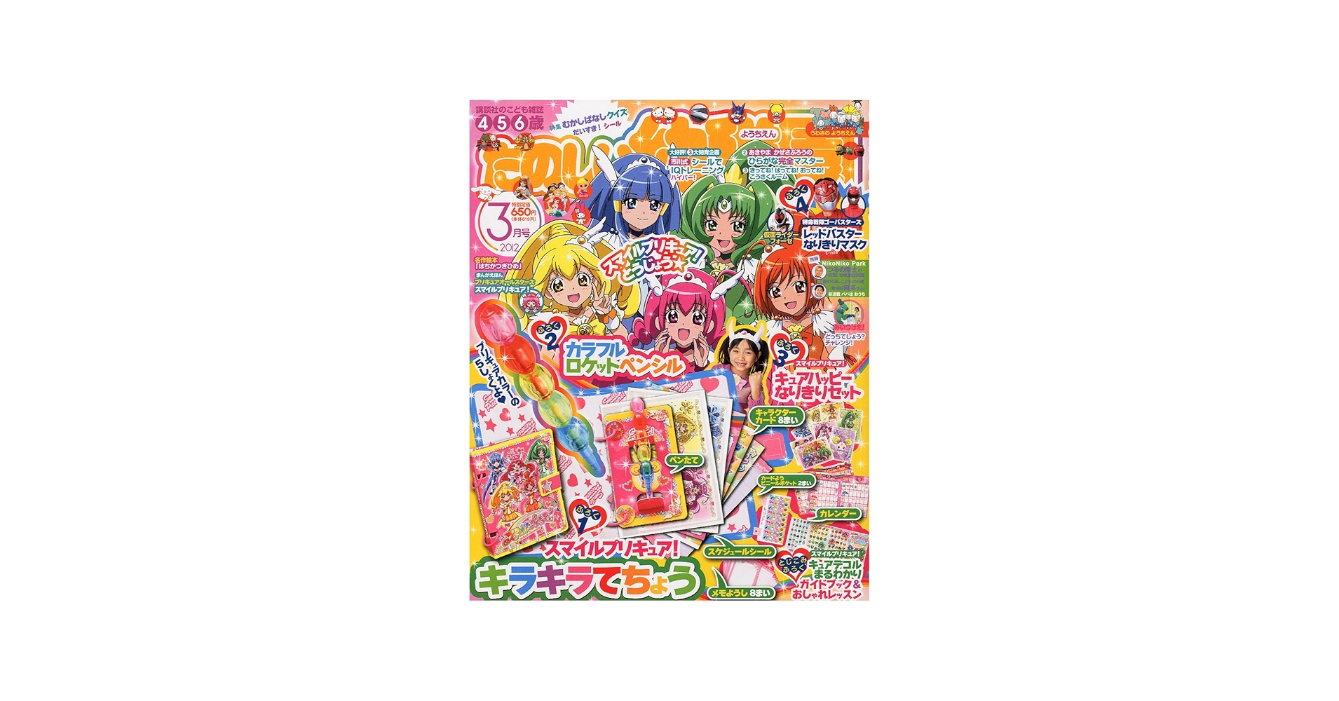 Amazon.co.jp: たのしい幼稚園 2012年 03月号 [雑誌] : 本