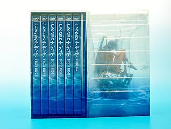 Amazon.co.jp: ふしぎの海のナディア DVD-BOX : 鷹森淑乃, 日高のり子