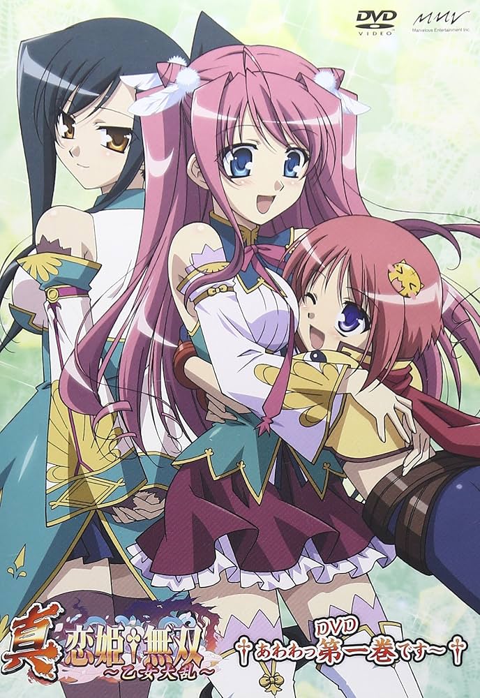 Amazon.co.jp: 真・恋姫†無双~乙女大乱~ 一 DVDスタンダード版 : 黒河