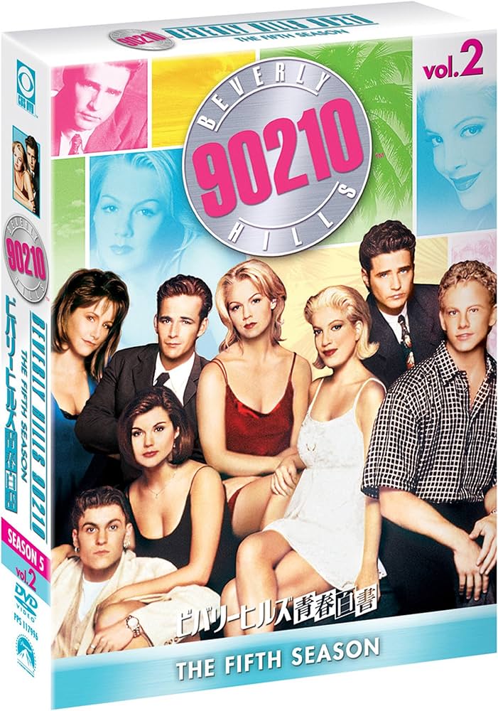 Amazon.co.jp: ビバリーヒルズ青春白書 シーズン5 コンプリートBOX Vol